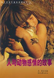 人与动物感情的故事-技术教育社区