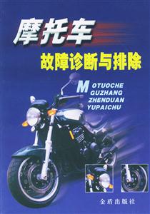 摩托车故障诊断与排除-技术教育社区