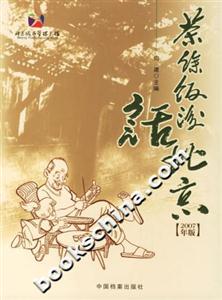 茶余饭后话北京:2007版-技术教育社区