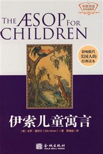 伊索儿童寓言-(中英双语彩色插图版)-技术教育社区