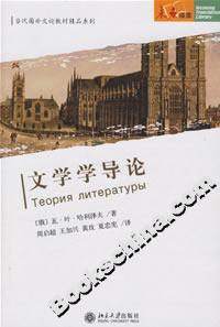 文学学导论-技术教育社区