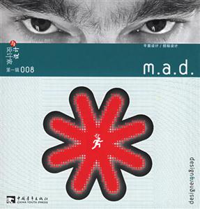 设计与设计家(第一辑)008-技术教育社区