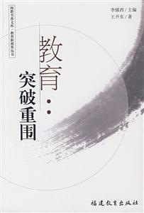 教育:突破重围-技术教育社区