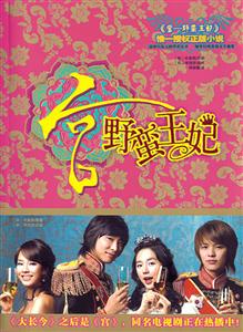 宫-野蛮王妃-技术教育社区