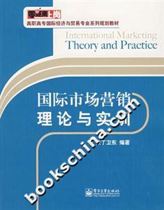 国际市场营销理论与实训-技术教育社区
