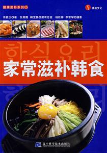 家常滋补韩食-技术教育社区