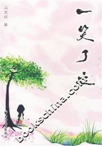 一笑了之-技术教育社区