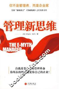 管理新思维-技术教育社区