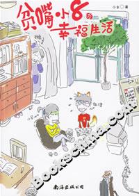 贫嘴小8的幸福生活-技术教育社区