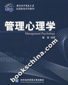 管理心理学-技术教育社区