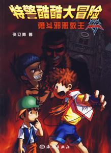 勇斗邪恶教主-技术教育社区