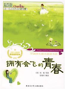 拥有会飞的青春-技术教育社区