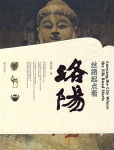 丝路起点看洛阳-技术教育社区