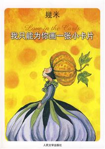 我只能为你画一张小卡片-技术教育社区