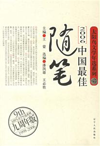 2006中国最佳随笔-技术教育社区