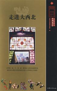 走进大西北-技术教育社区