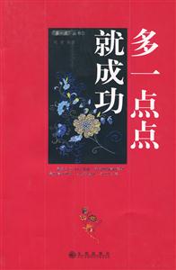 多一点点就成功-技术教育社区
