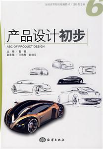 产品设计初步-技术教育社区