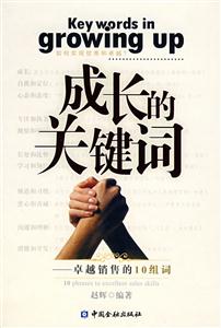 成长的关键词-技术教育社区