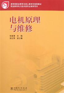 电机原理与维修-技术教育社区