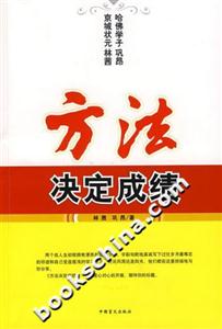 方法决定成绩-技术教育社区