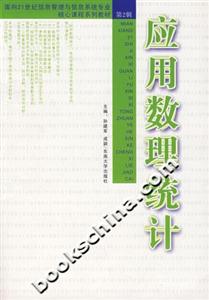 应用数理统计-技术教育社区